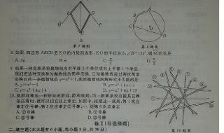 绍兴中考成绩查询时间