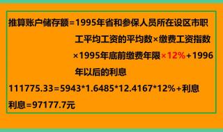 中央对江苏算错养老金