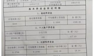 中央对江苏算错养老金