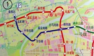 西安地铁1号线线路图